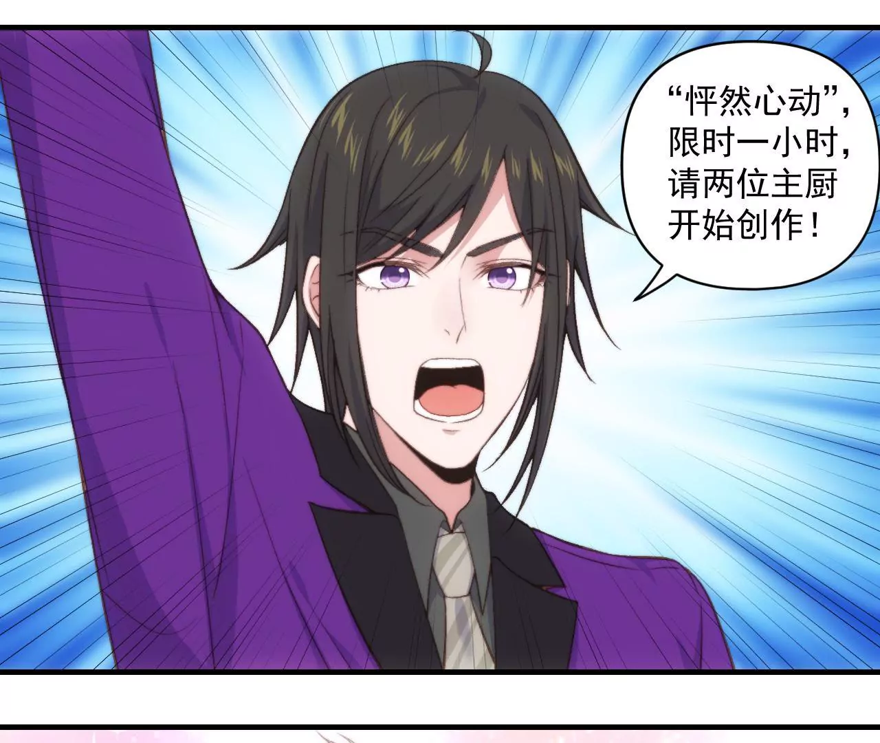 第二季 第33章 苹果塔(1/2)-第95话