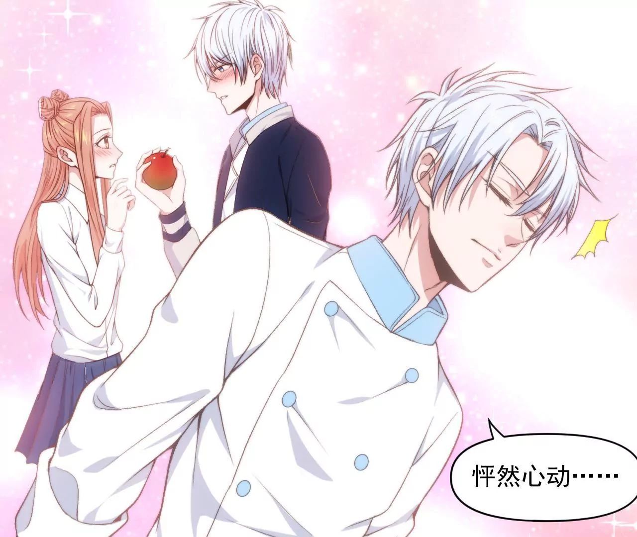 第二季 第33章 苹果塔(1/2)-第95话