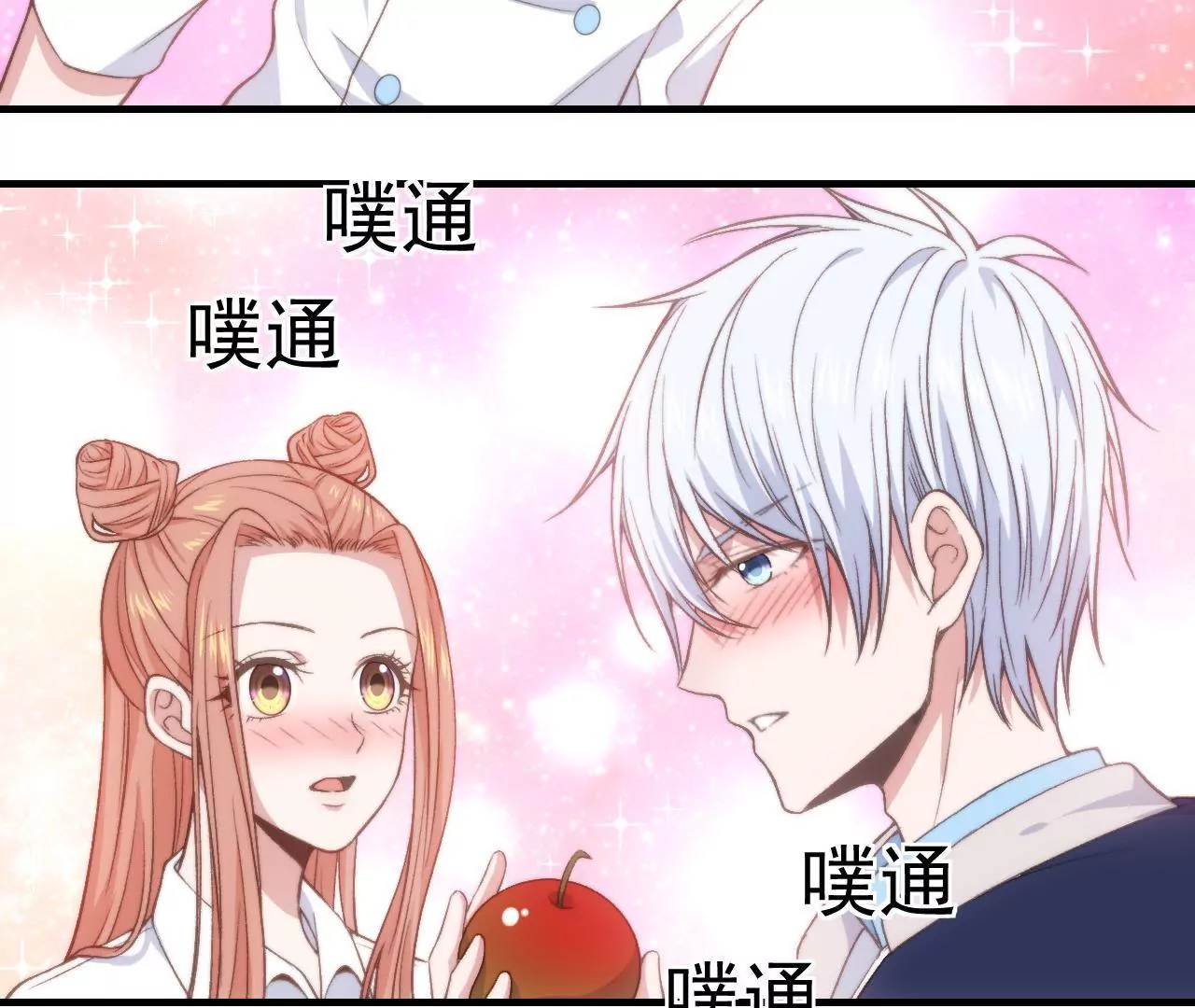 第二季 第33章 苹果塔(1/2)-第95话