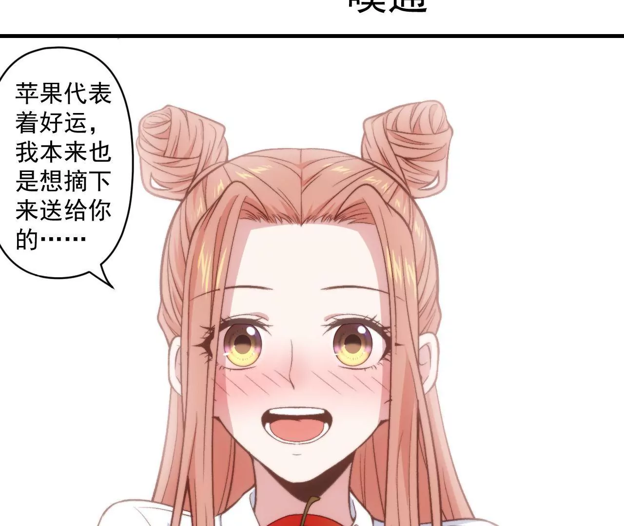 第二季 第33章 苹果塔(1/2)-第95话