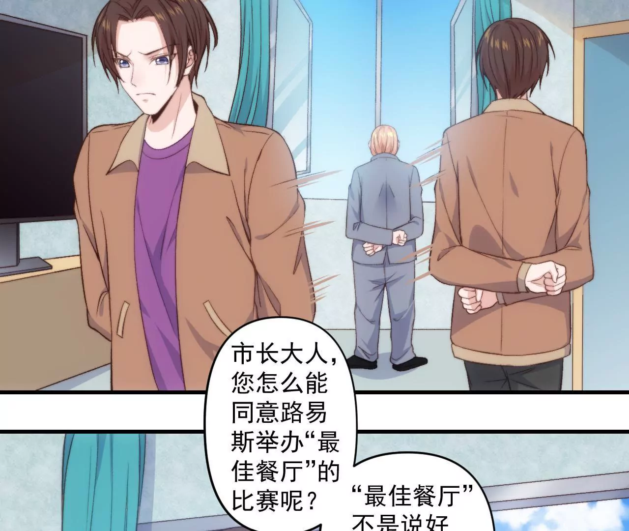 第二季 第33章 苹果塔(1/2)-第95话