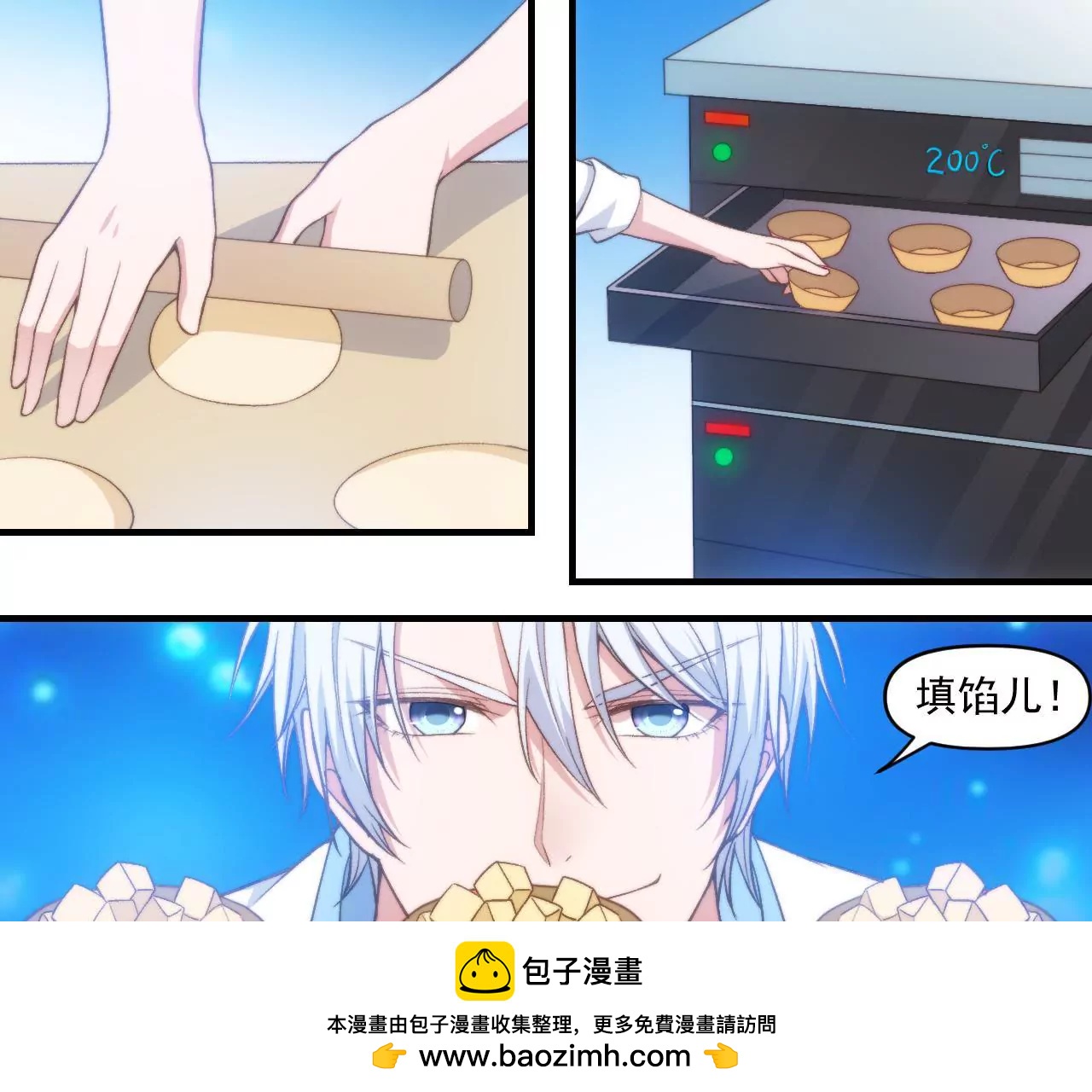 第二季 第33章 苹果塔(1/2)-第95话