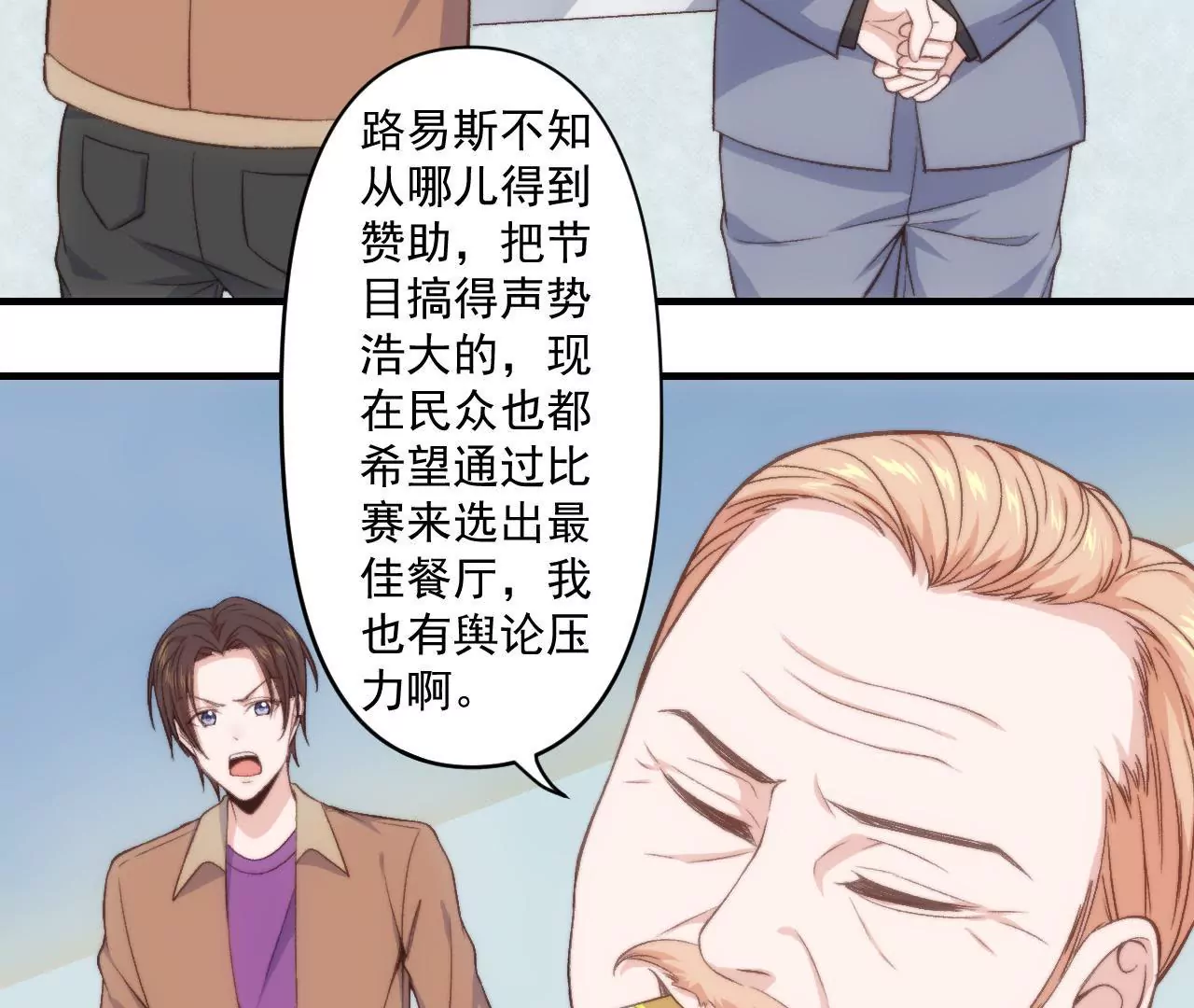 第二季 第33章 苹果塔(1/2)-第95话