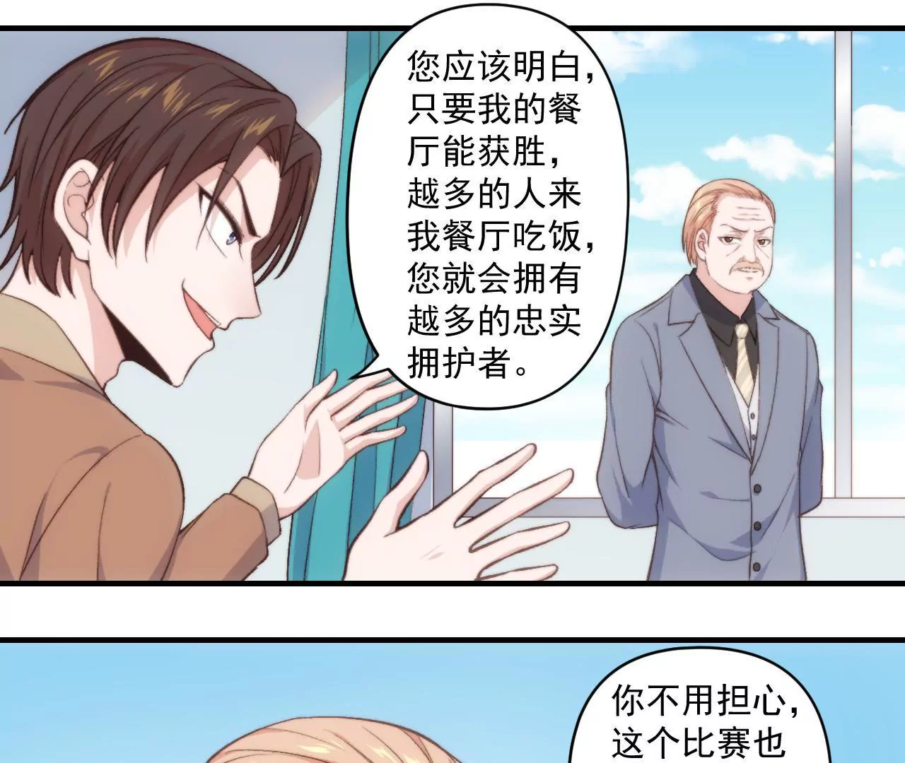 第二季 第33章 苹果塔(1/2)-第95话