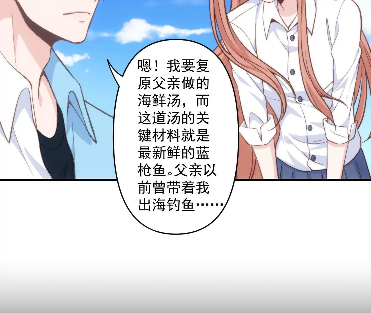 第二季 第35话 酸了-第97话