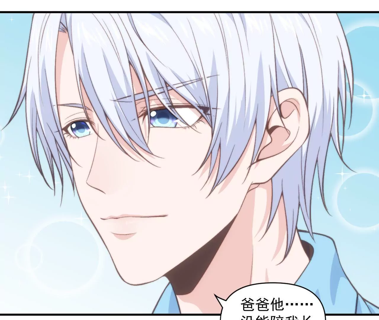 第二季 第35话 酸了-第97话