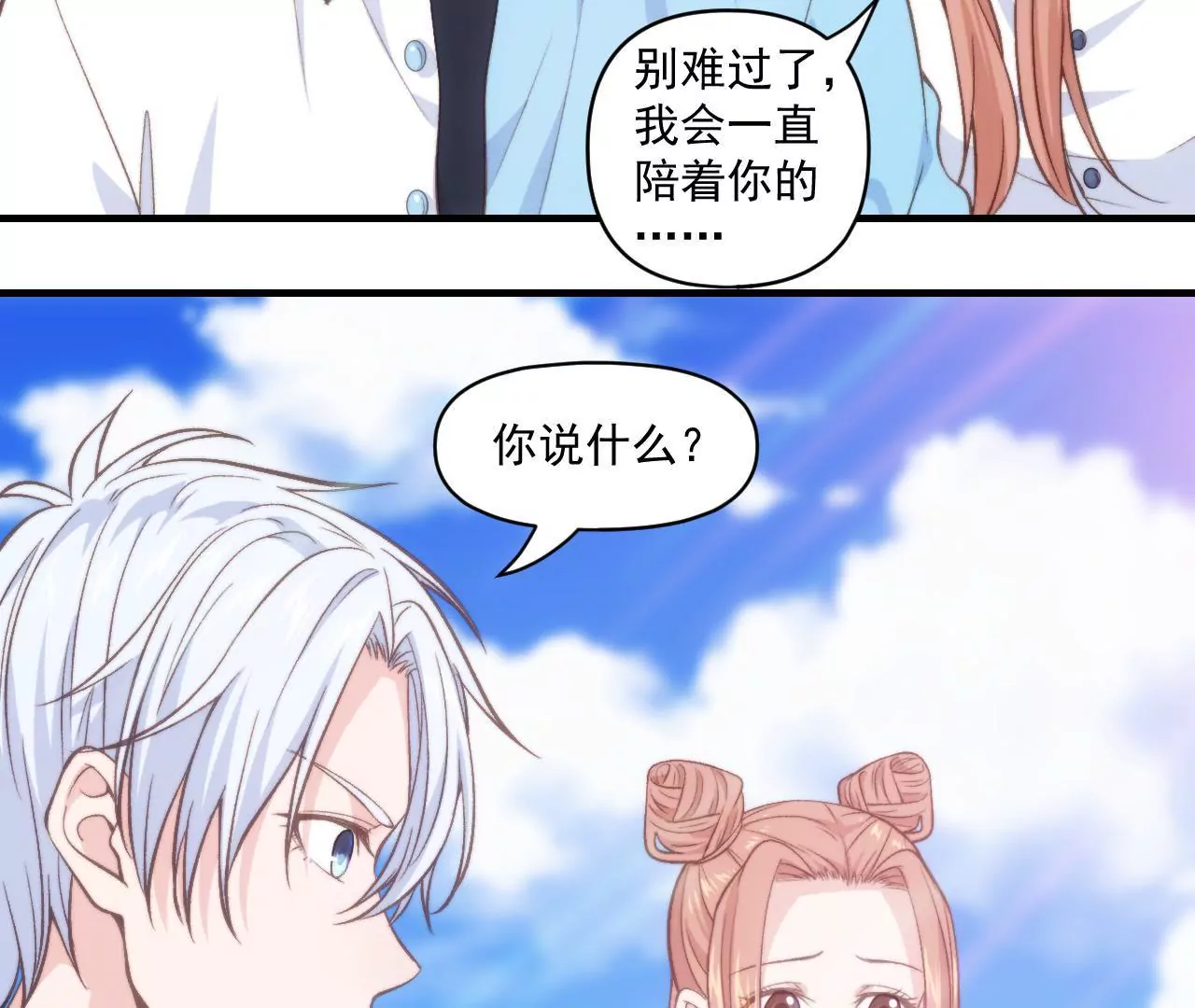 第二季 第35话 酸了-第97话