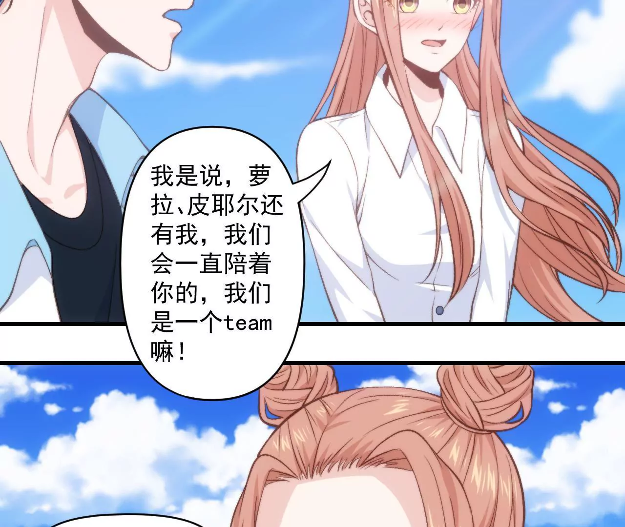 第二季 第35话 酸了-第97话