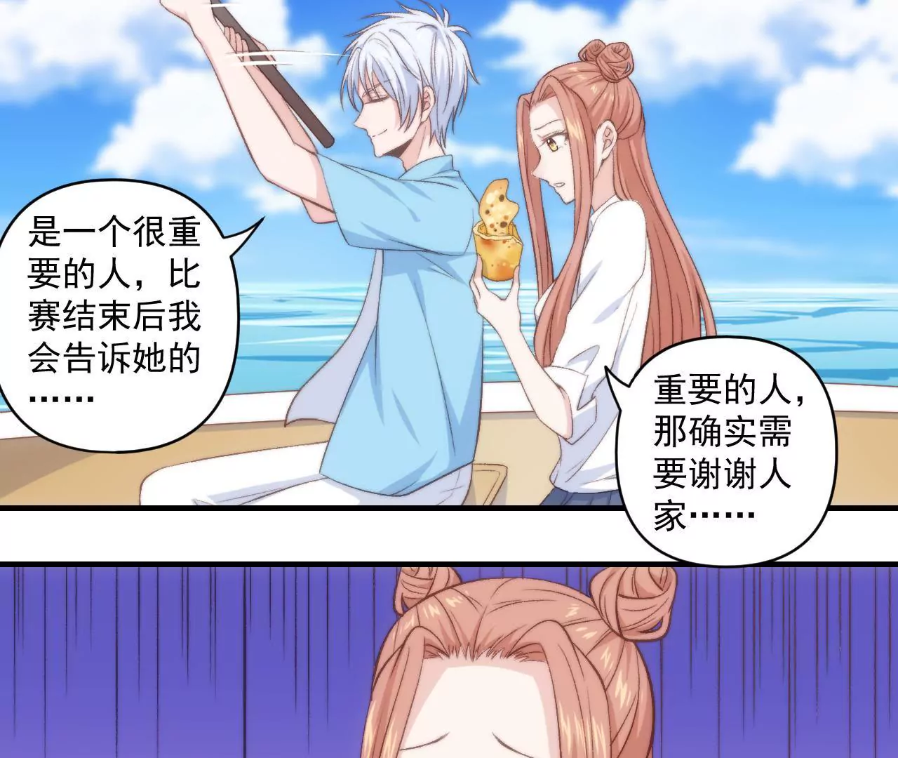 第二季 第35话 酸了-第97话