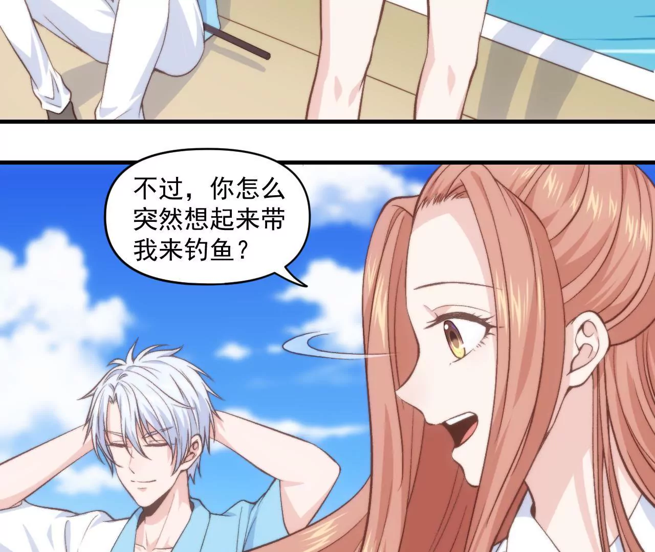 第二季 第35话 酸了-第97话