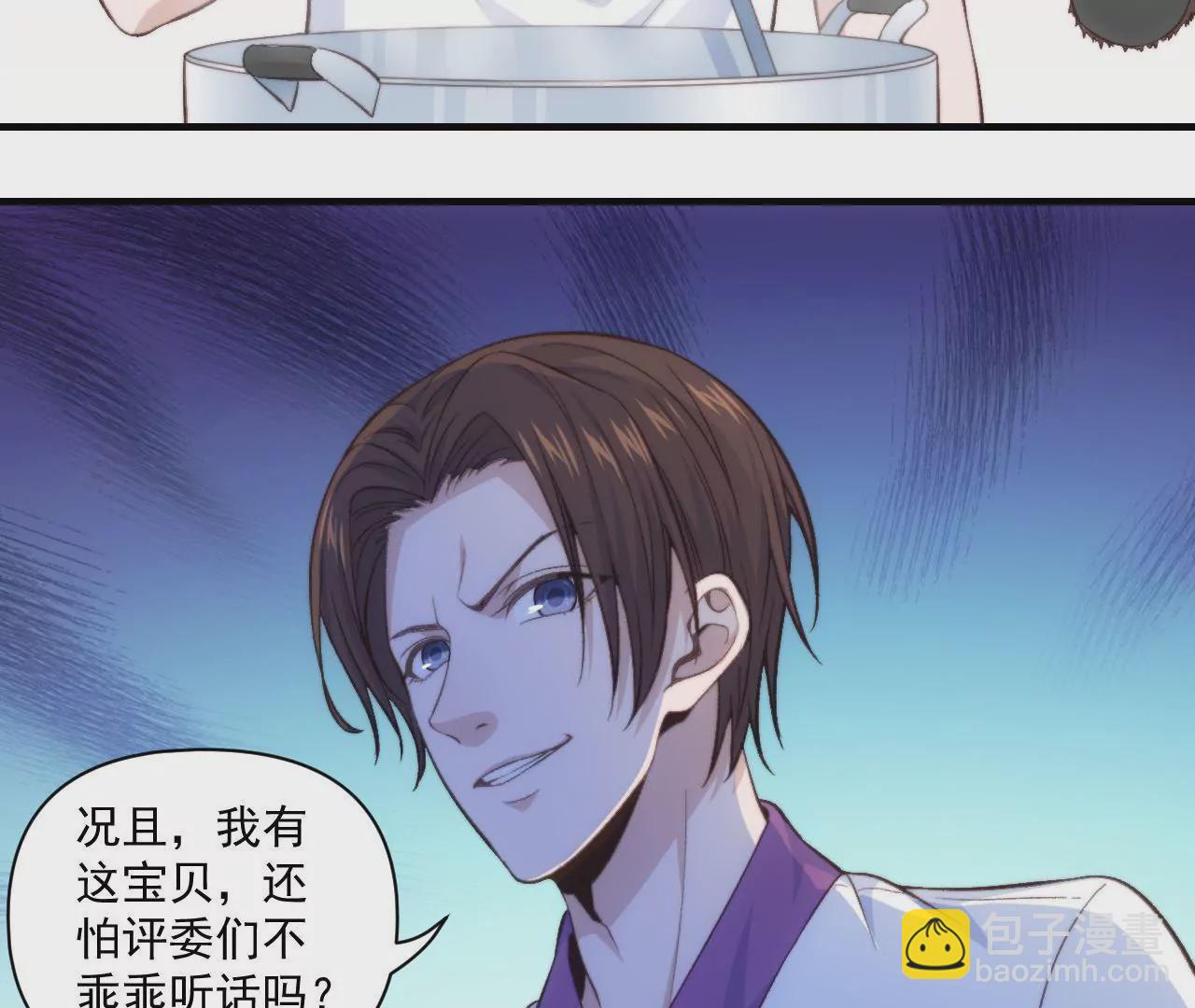 第二季 第37话 鲜美(1/2)-第99话