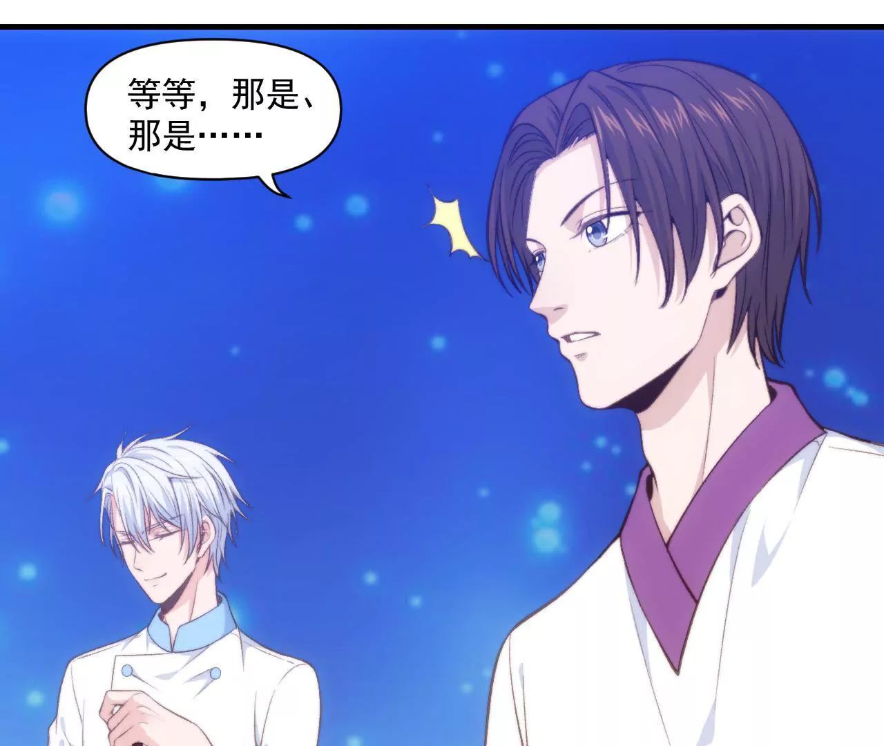 第二季 第37话 鲜美(1/2)-第99话