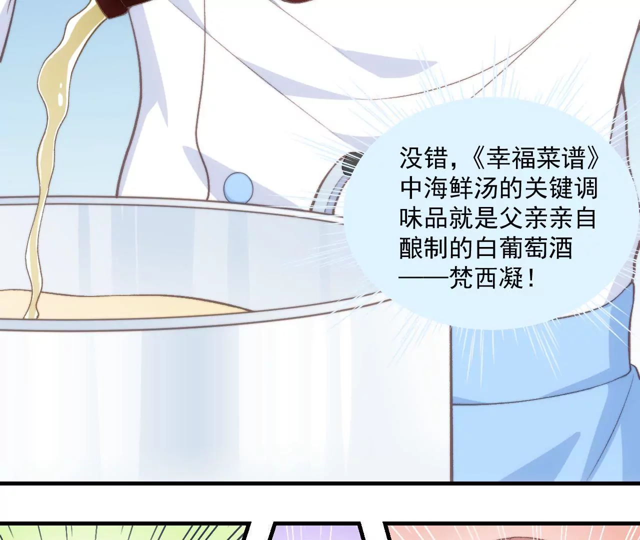 第二季 第37话 鲜美(1/2)-第99话