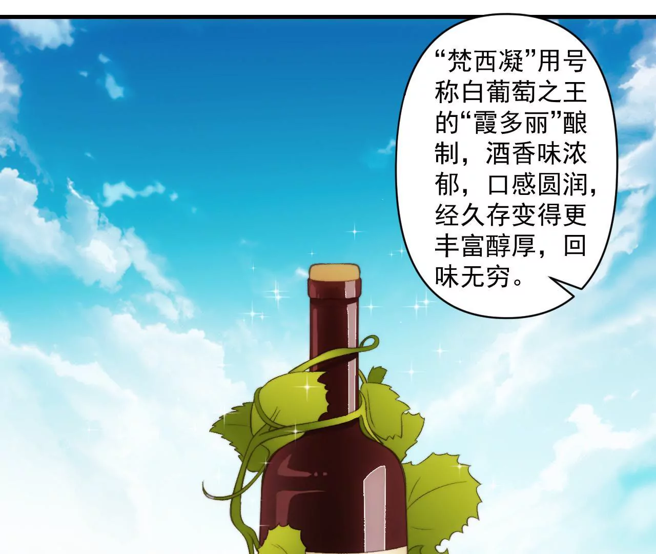 第二季 第37话 鲜美(1/2)-第99话