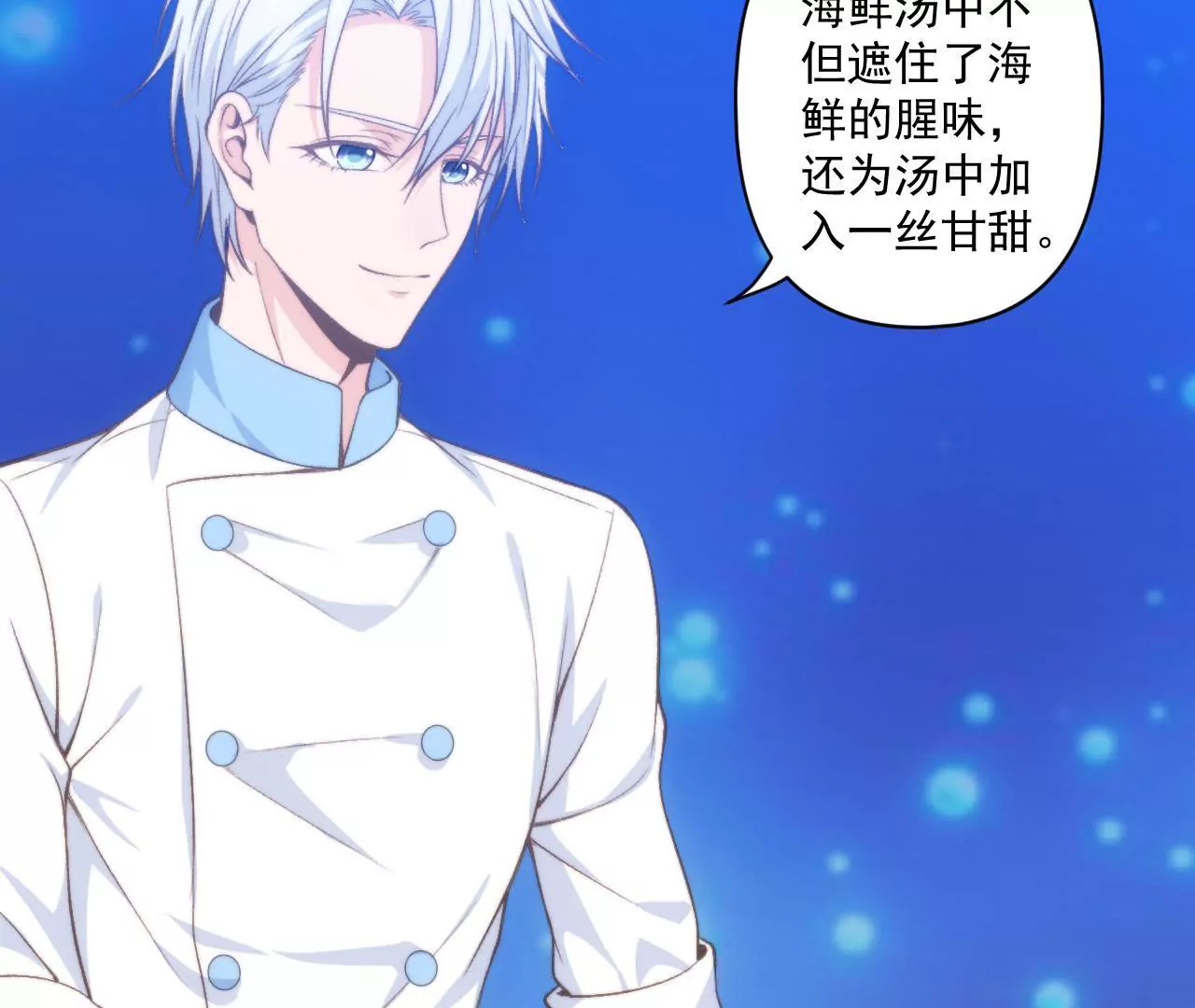 第二季 第37话 鲜美(1/2)-第99话