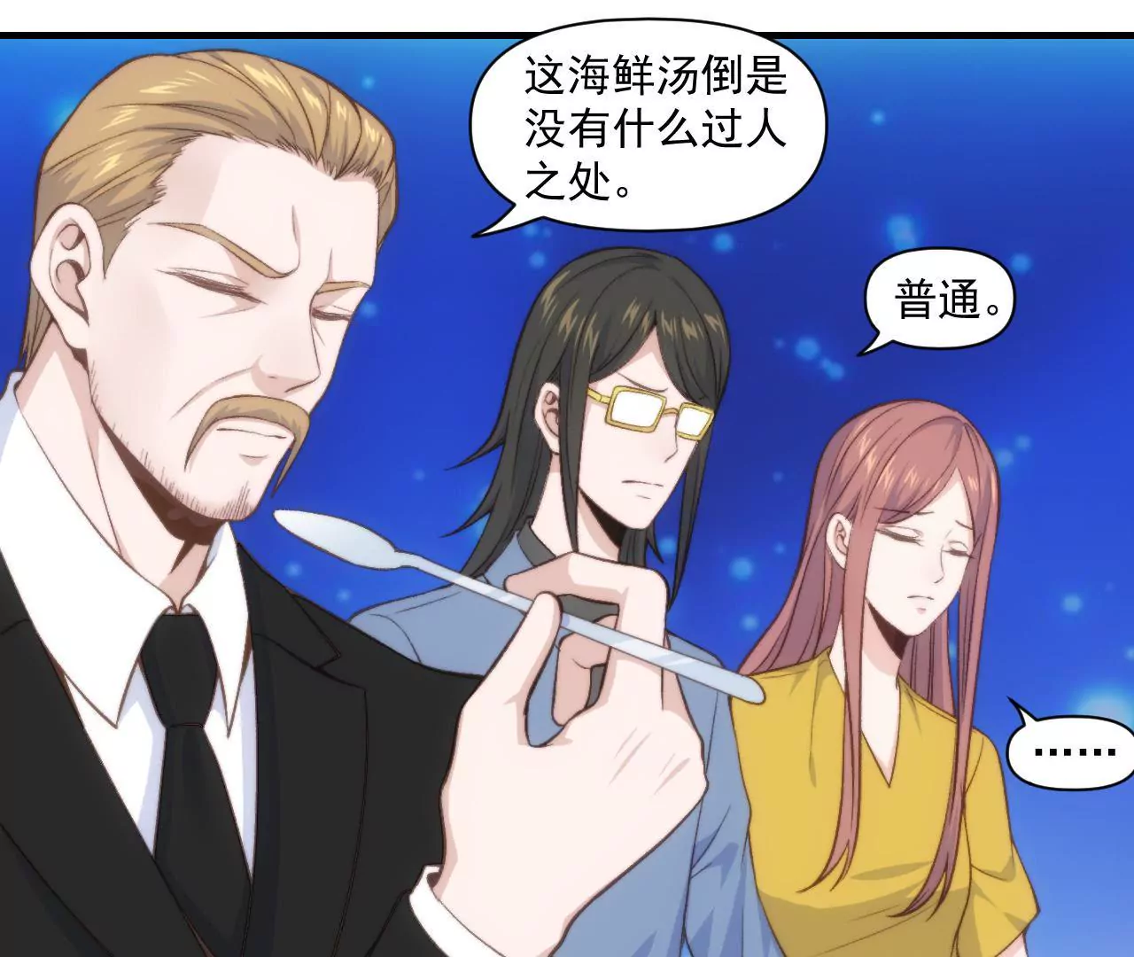 第二季 第37话 鲜美(1/2)-第99话