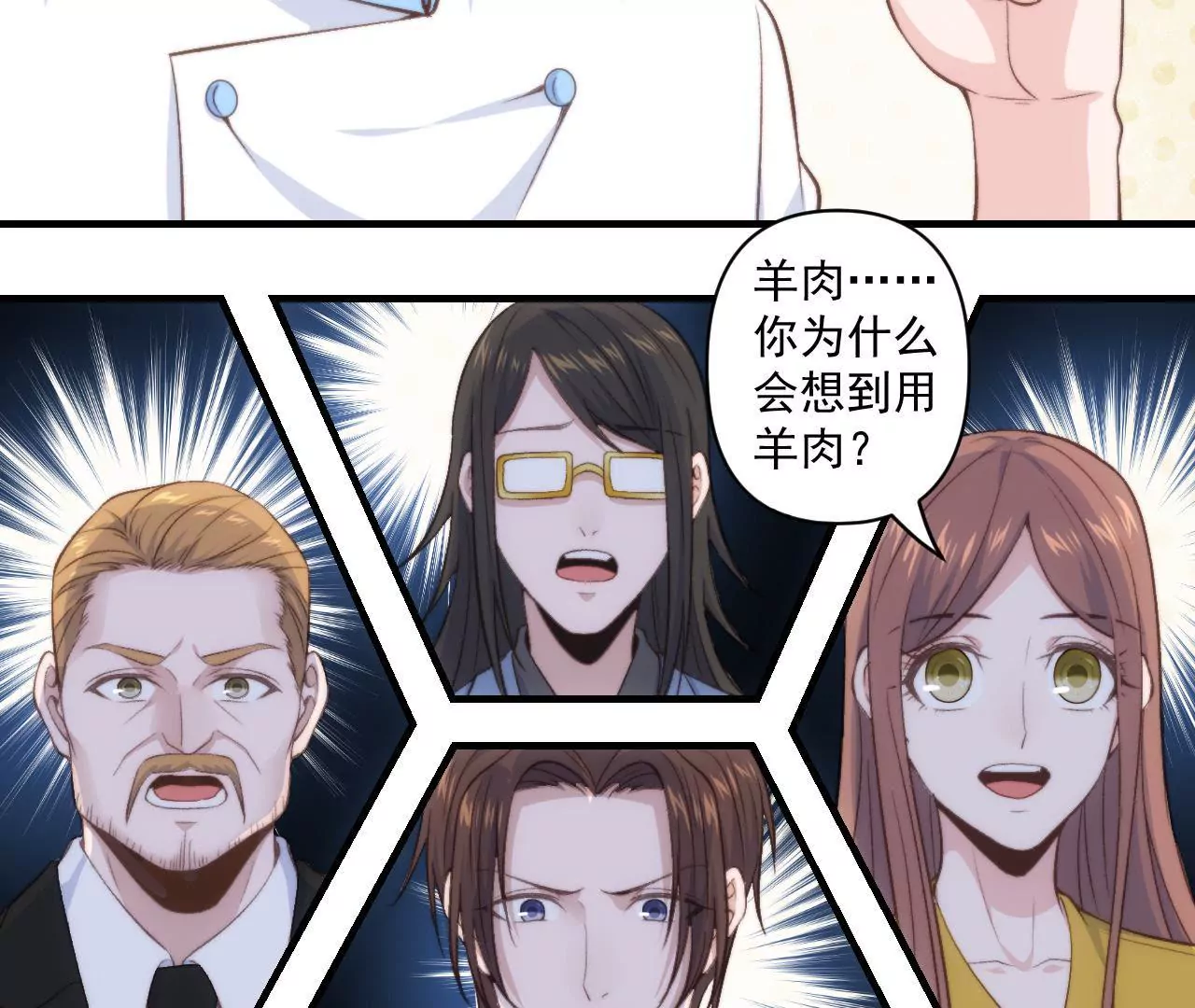 第二季 第37话 鲜美(1/2)-第99话