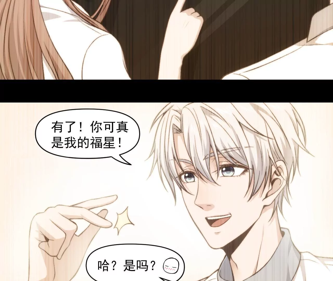 第二季 第37话 鲜美(1/2)-第99话