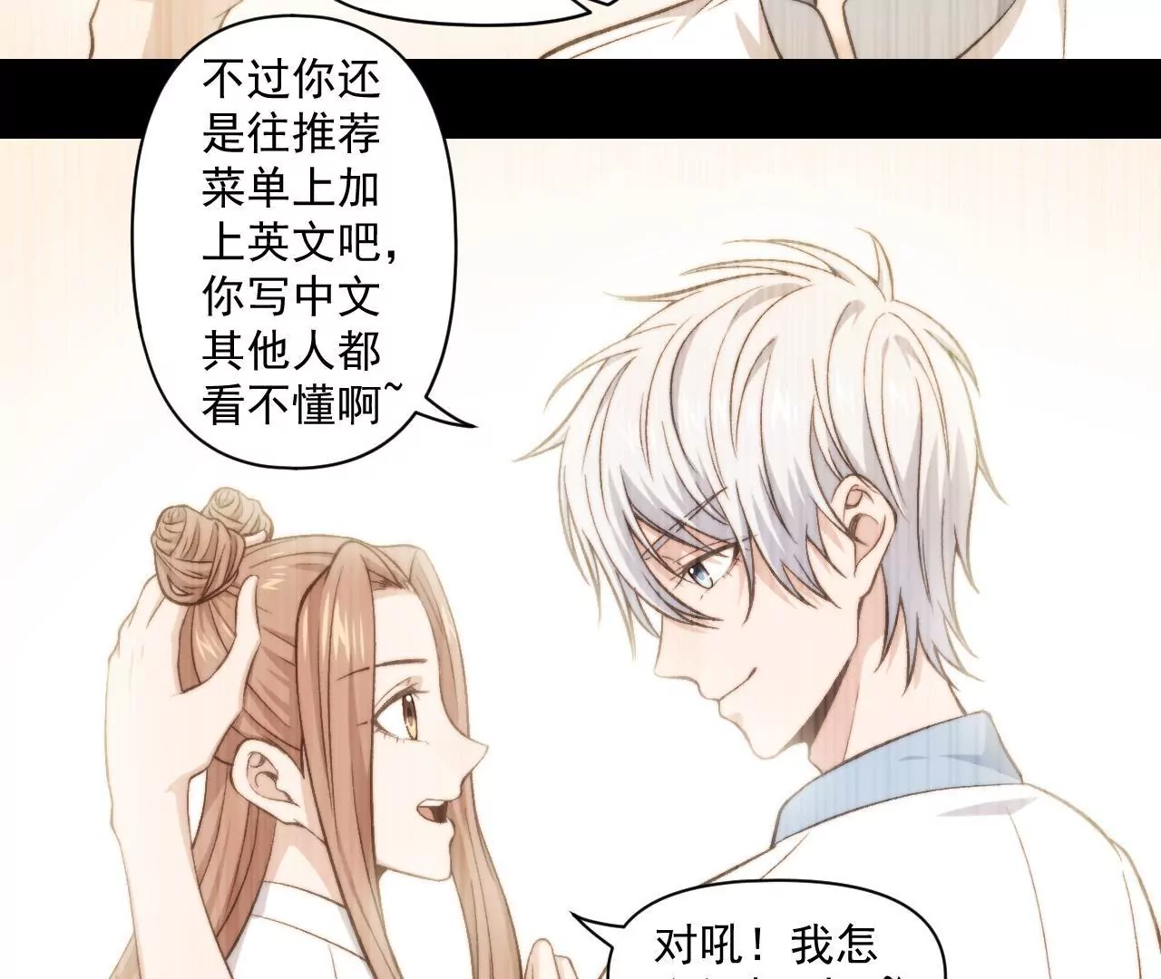 第二季 第37话 鲜美(1/2)-第99话