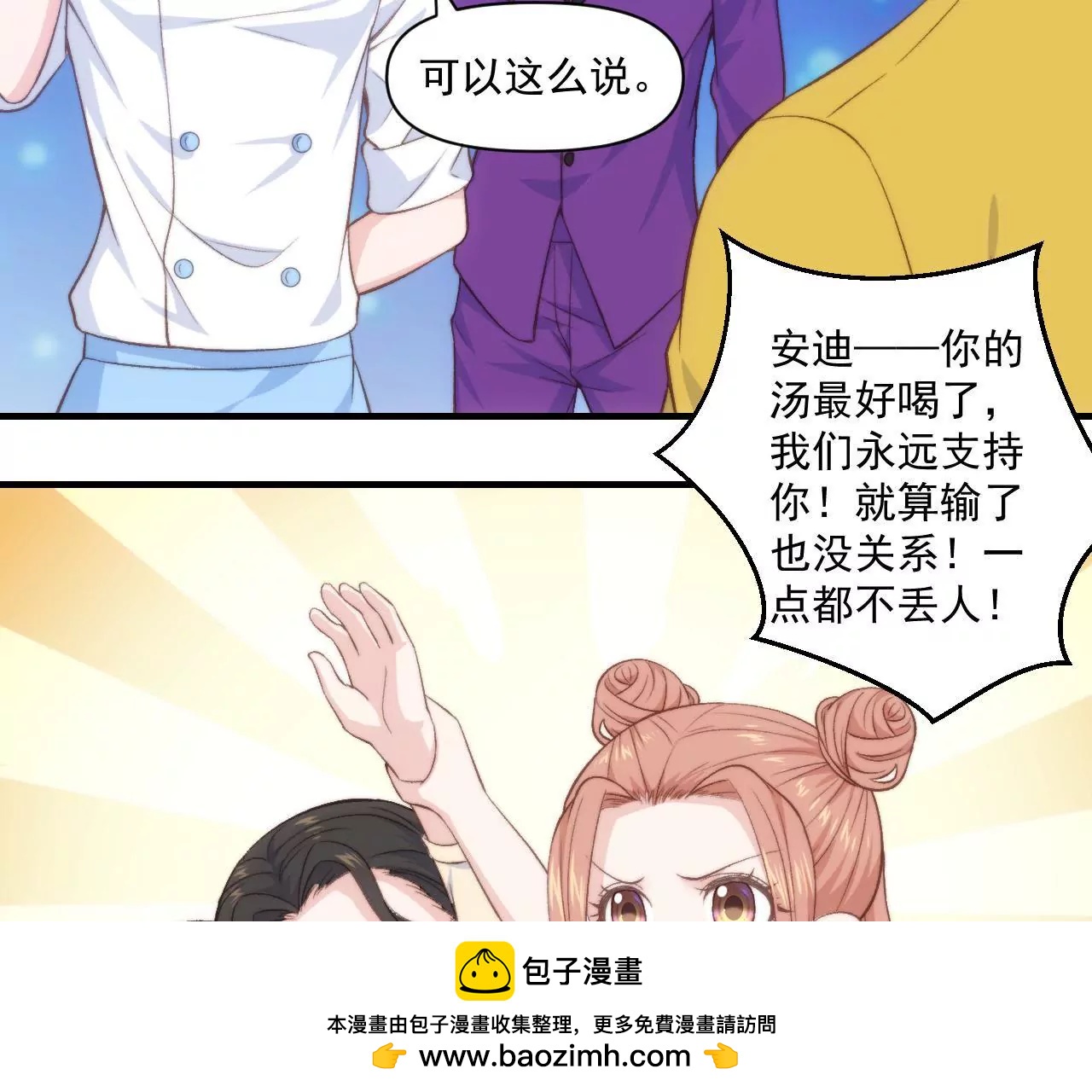 第二季 第37话 鲜美(1/2)-第99话