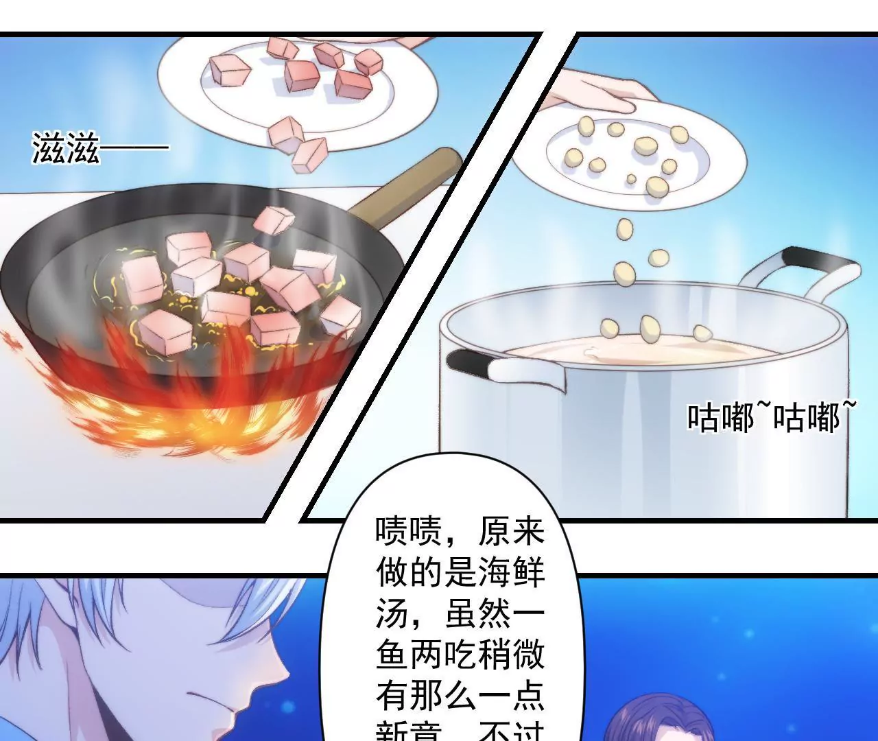 第二季 第37话 鲜美(1/2)-第99话