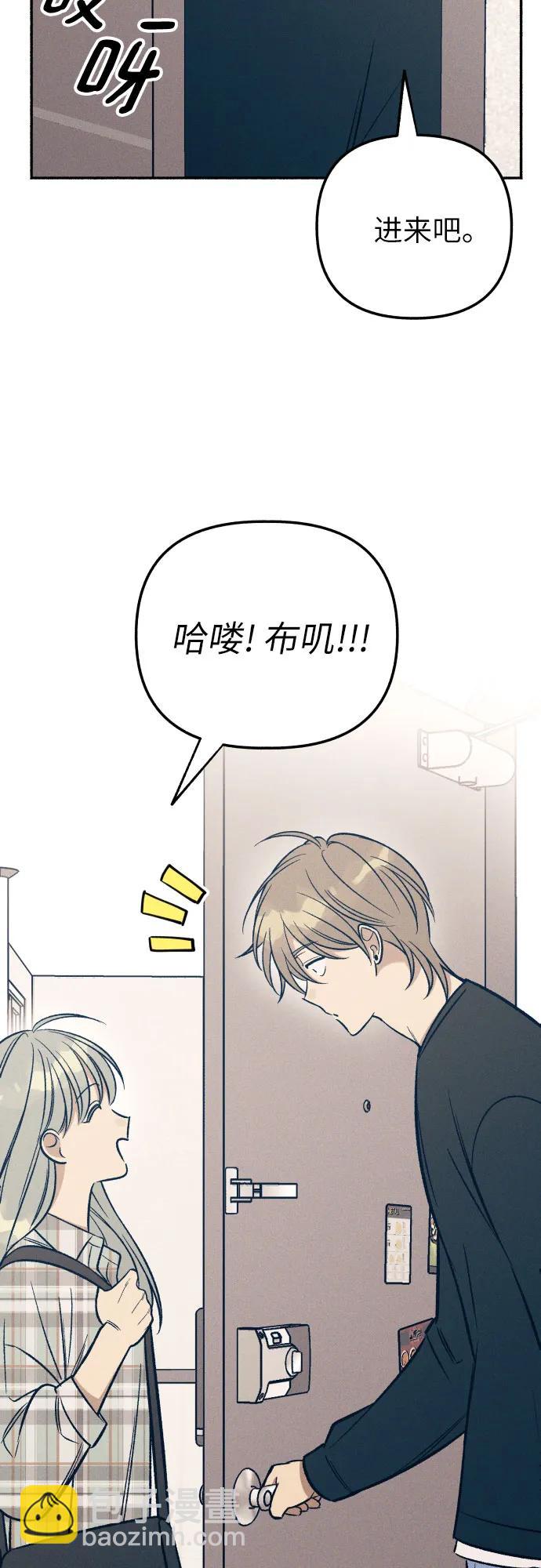 初戀是冤家 - 第51話(1/2) - 5