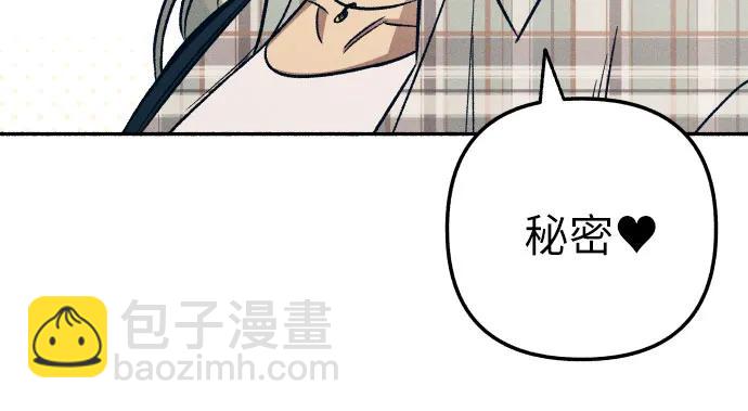 初戀是冤家 - 第51話(1/2) - 4
