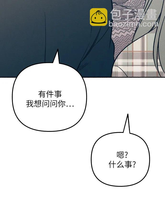 初戀是冤家 - 第51話(1/2) - 2