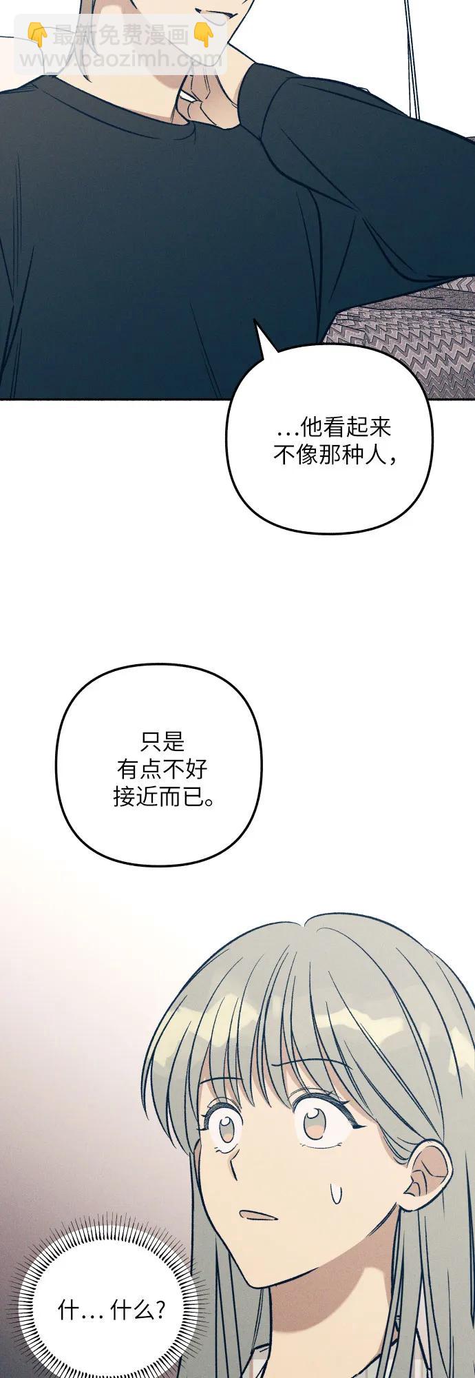 初戀是冤家 - 第51話(1/2) - 4