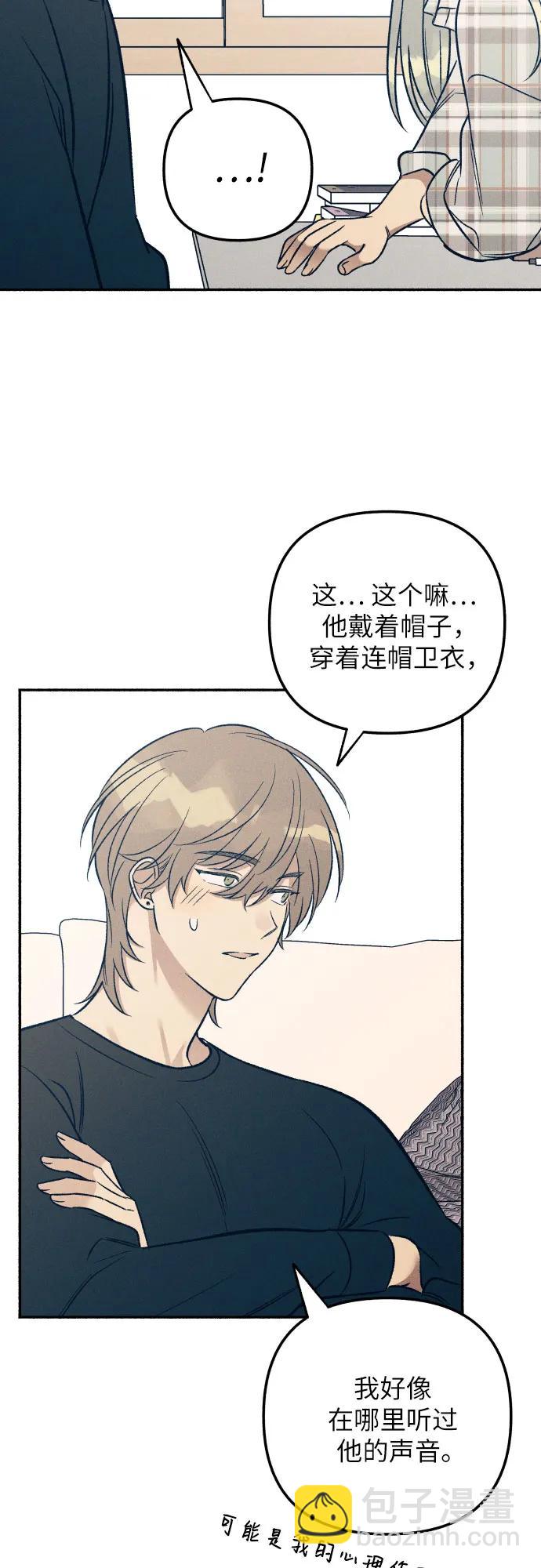 初戀是冤家 - 第51話(1/2) - 3
