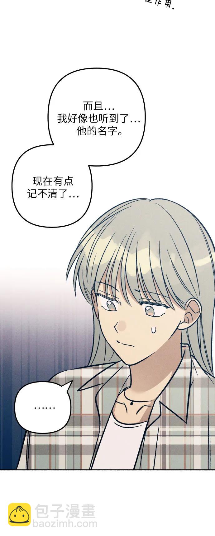 初戀是冤家 - 第51話(1/2) - 4