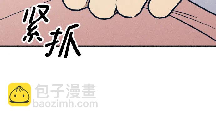 初戀是冤家 - 第51話(1/2) - 1