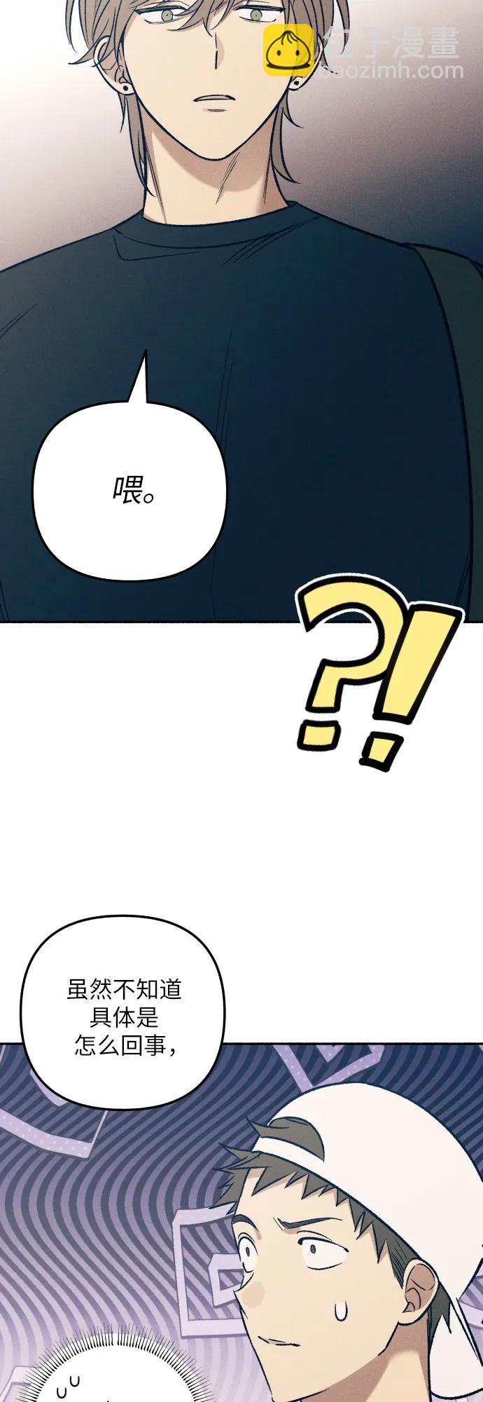 初戀是冤家 - 第51話(1/2) - 6