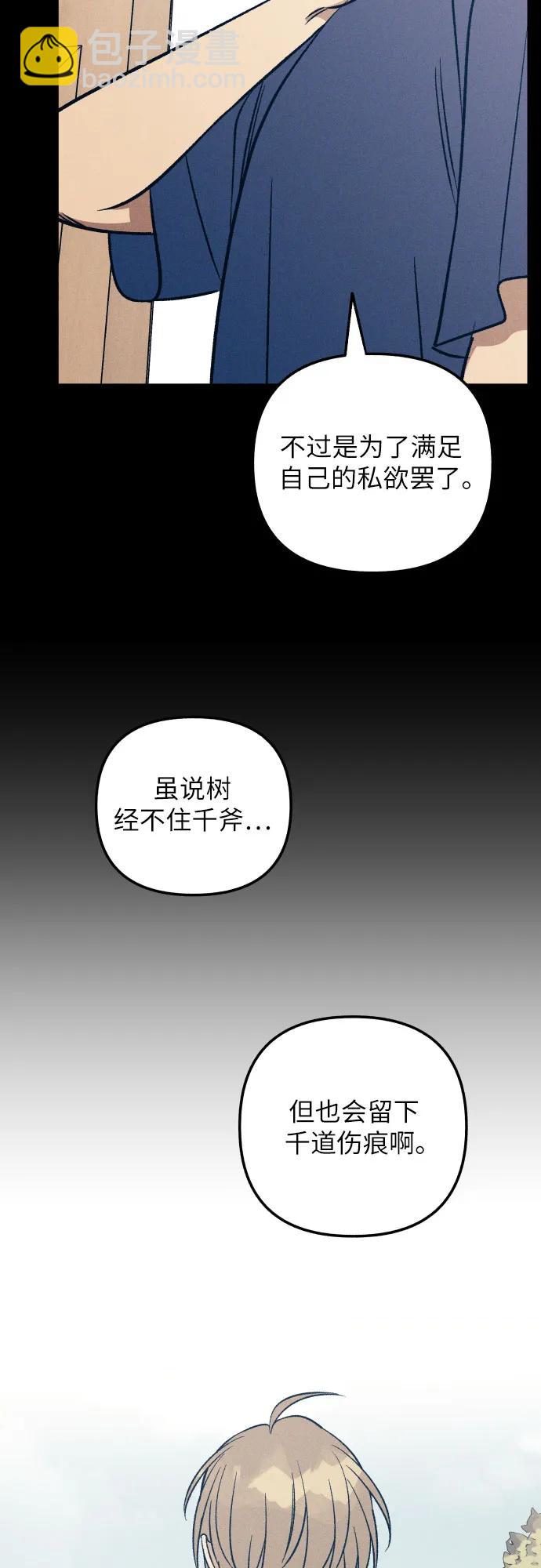 初戀是冤家 - 第55話(1/2) - 2