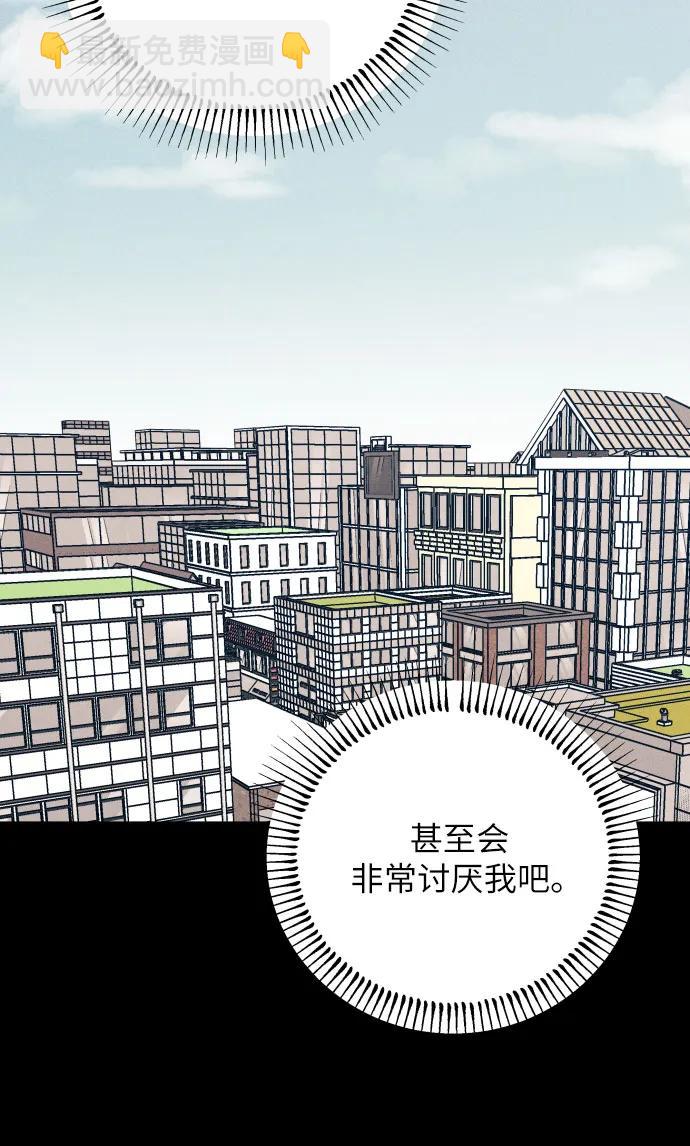 初戀是冤家 - 第63話(1/2) - 3