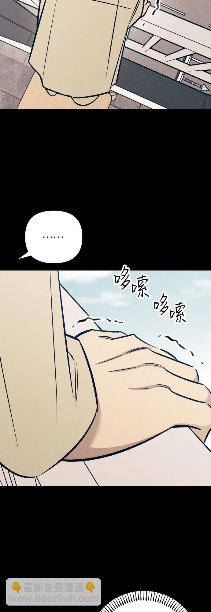 初戀是冤家 - 第63話(1/2) - 5