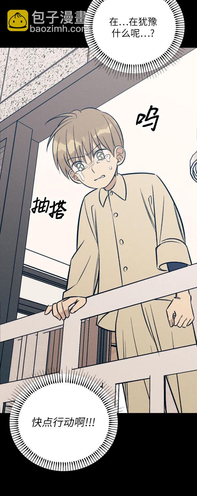 初戀是冤家 - 第63話(1/2) - 6