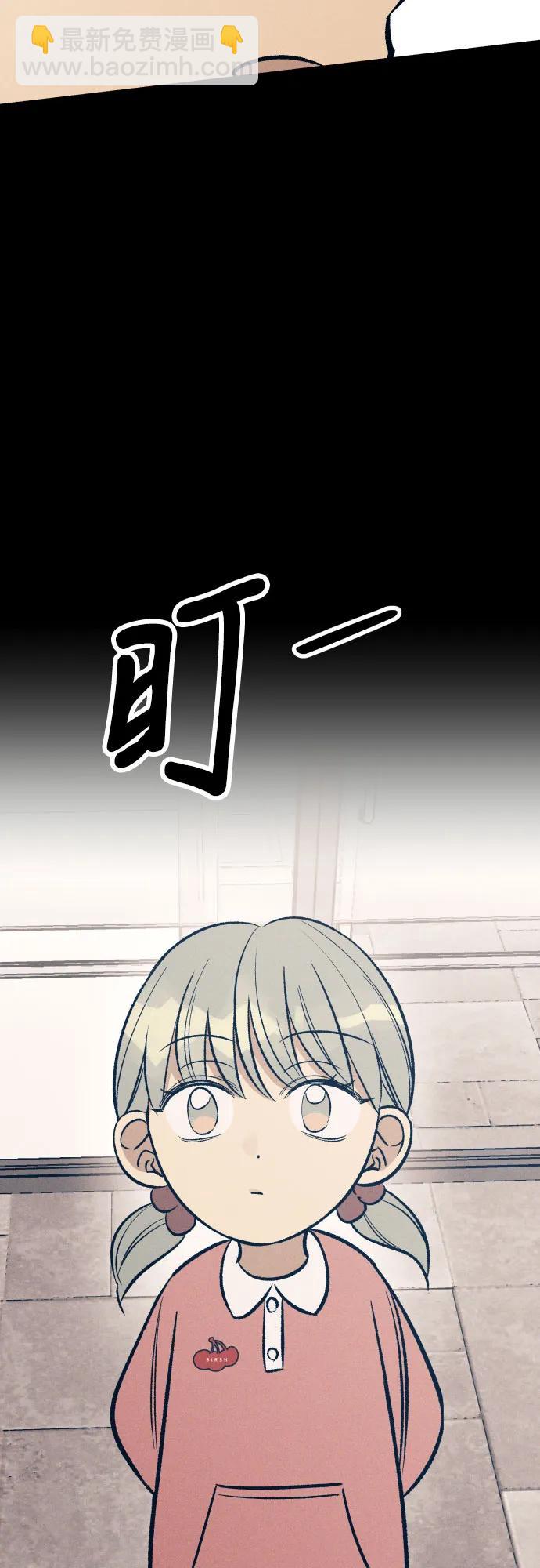 初戀是冤家 - 第63話(1/2) - 8