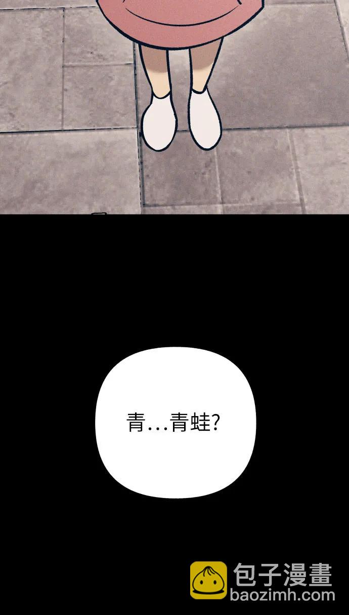 初戀是冤家 - 第63話(1/2) - 1