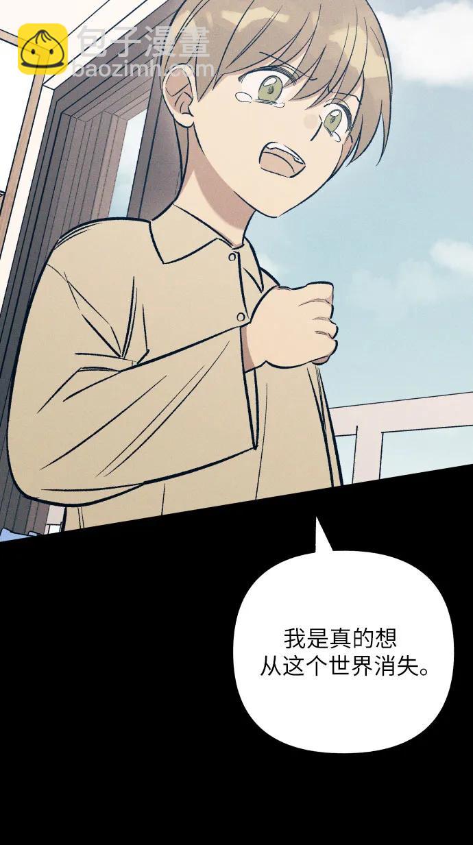 初戀是冤家 - 第63話(1/2) - 4