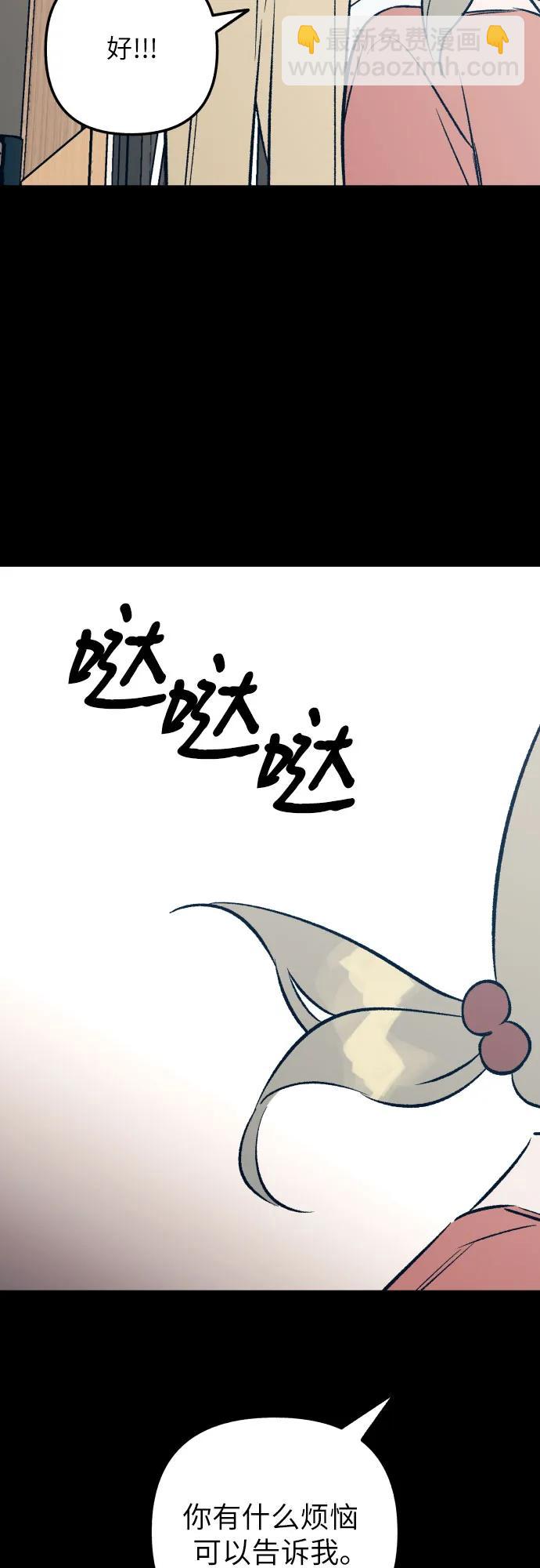 初戀是冤家 - 第63話(1/2) - 7