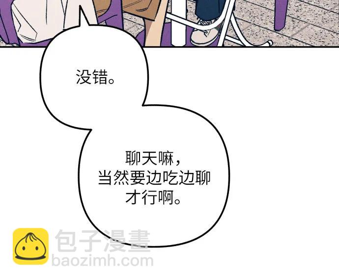 初戀是冤家 - 第63話(1/2) - 4