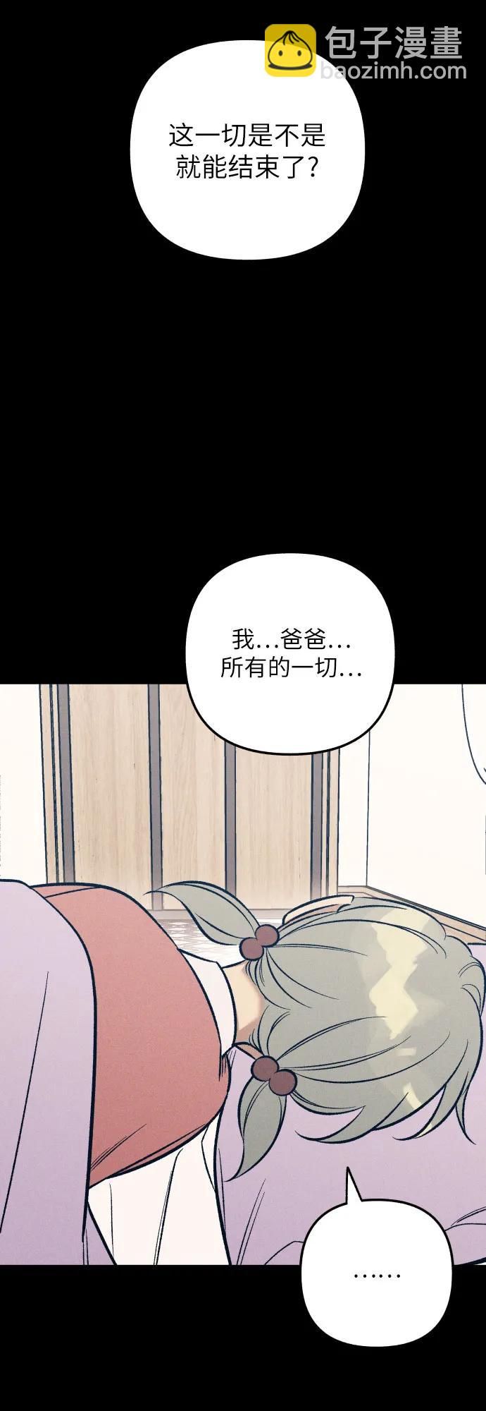 初戀是冤家 - 第63話(1/2) - 8