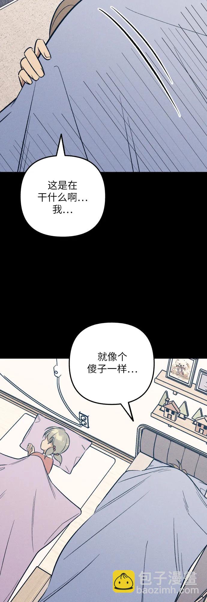 初戀是冤家 - 第63話(1/2) - 3