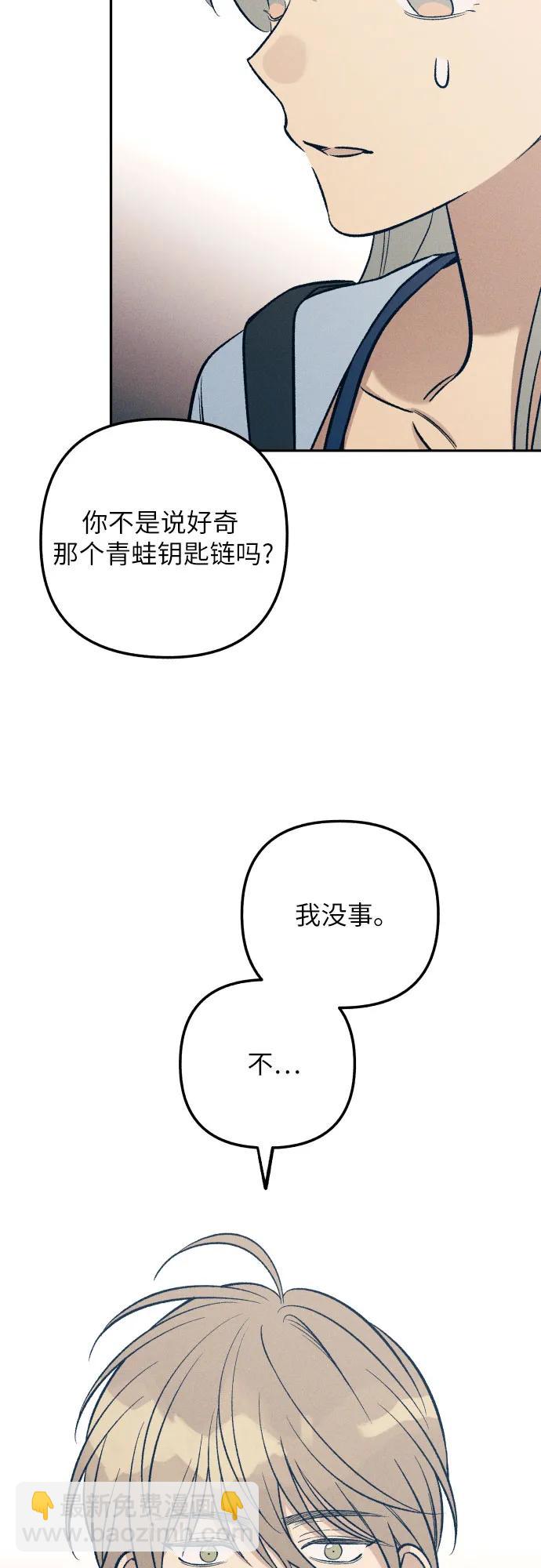 初戀是冤家 - 第63話(1/2) - 6
