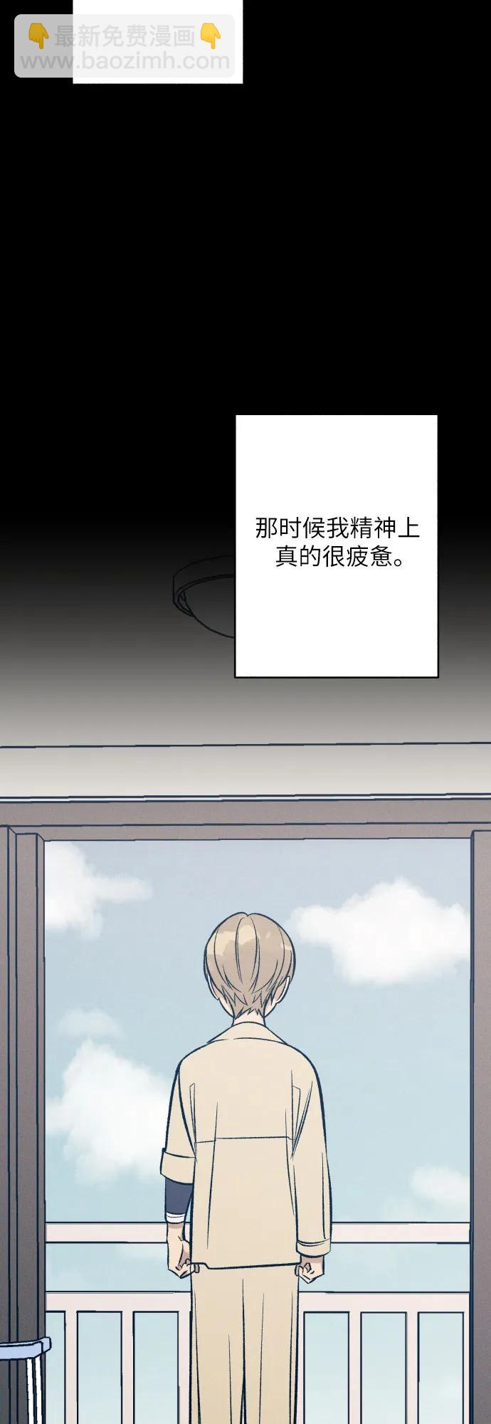 初戀是冤家 - 第63話(1/2) - 1