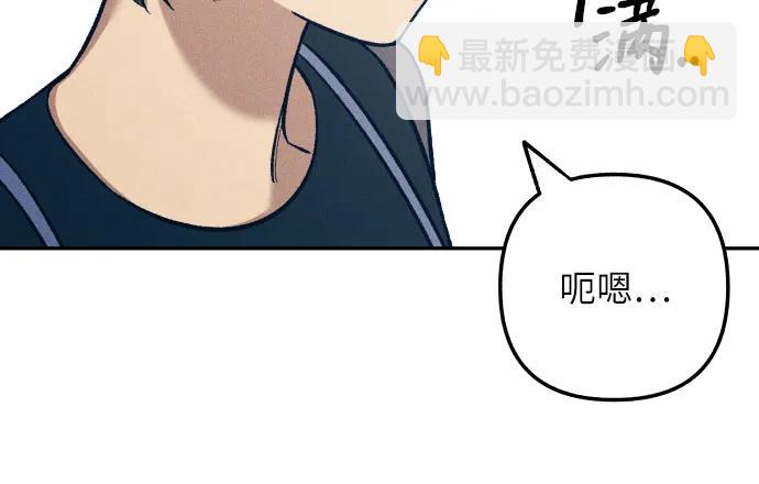 初戀是冤家 - 第71話(1/2) - 4