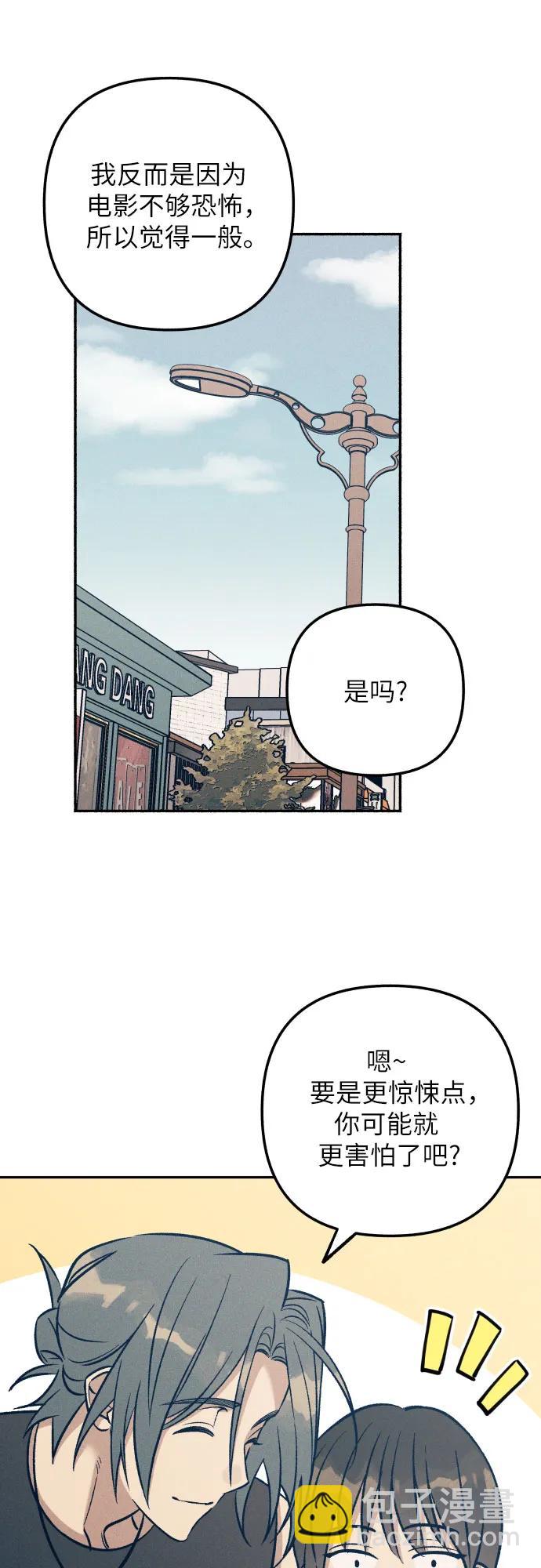 初戀是冤家 - 第71話(1/2) - 5