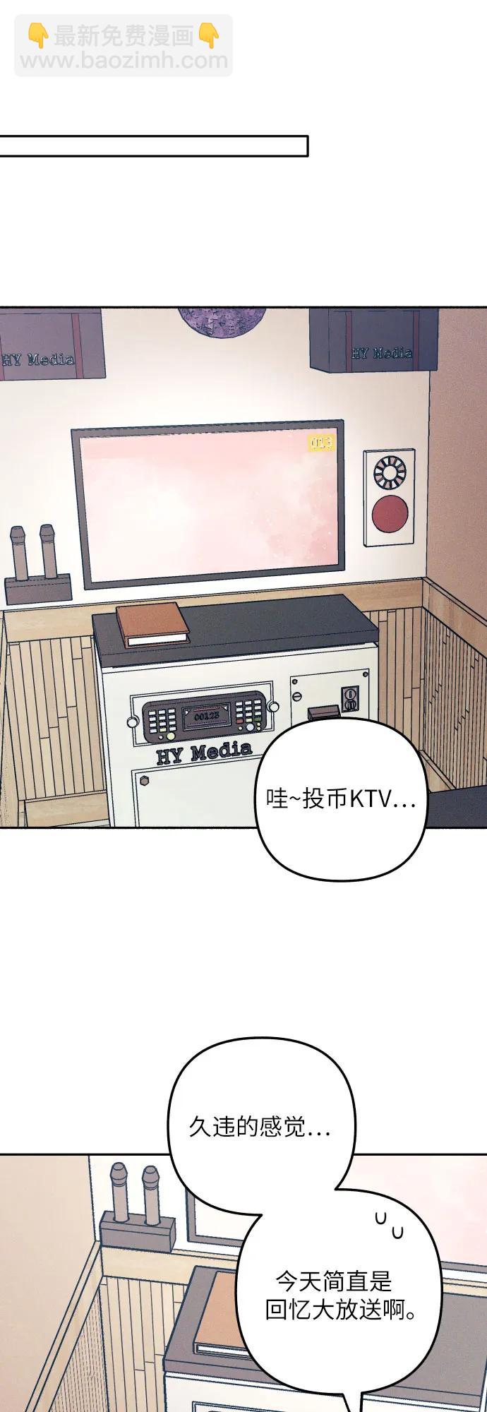 初戀是冤家 - 第71話(1/2) - 7
