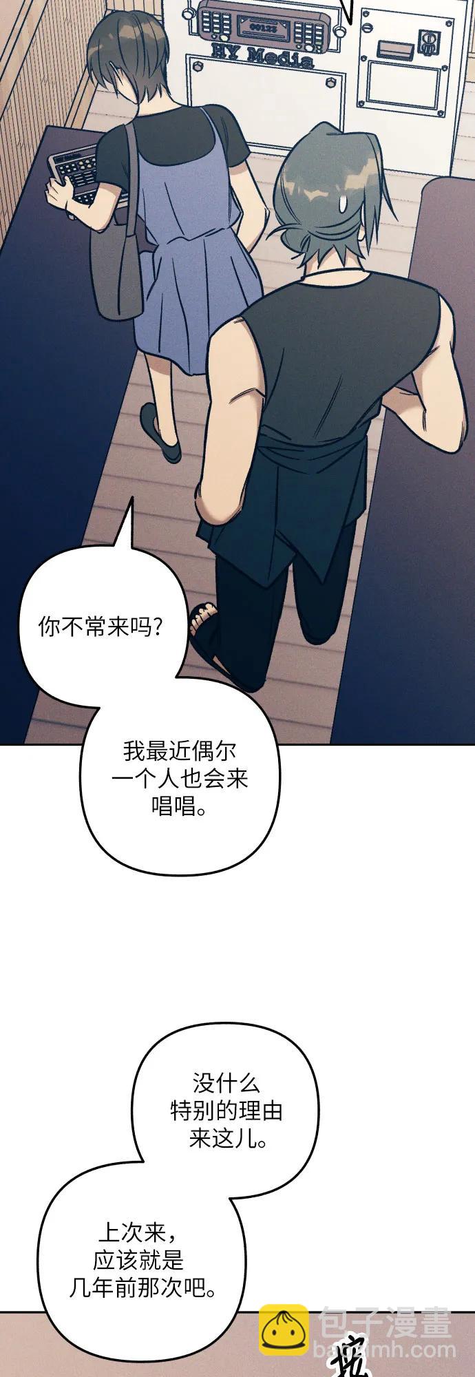 初戀是冤家 - 第71話(1/2) - 8